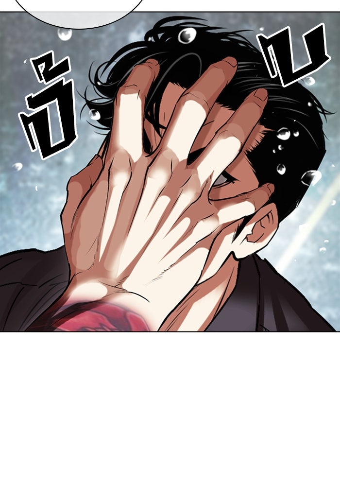 LOOKISM - หน้า 142