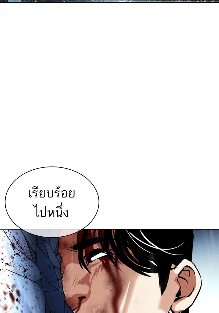 LOOKISM - หน้า 148