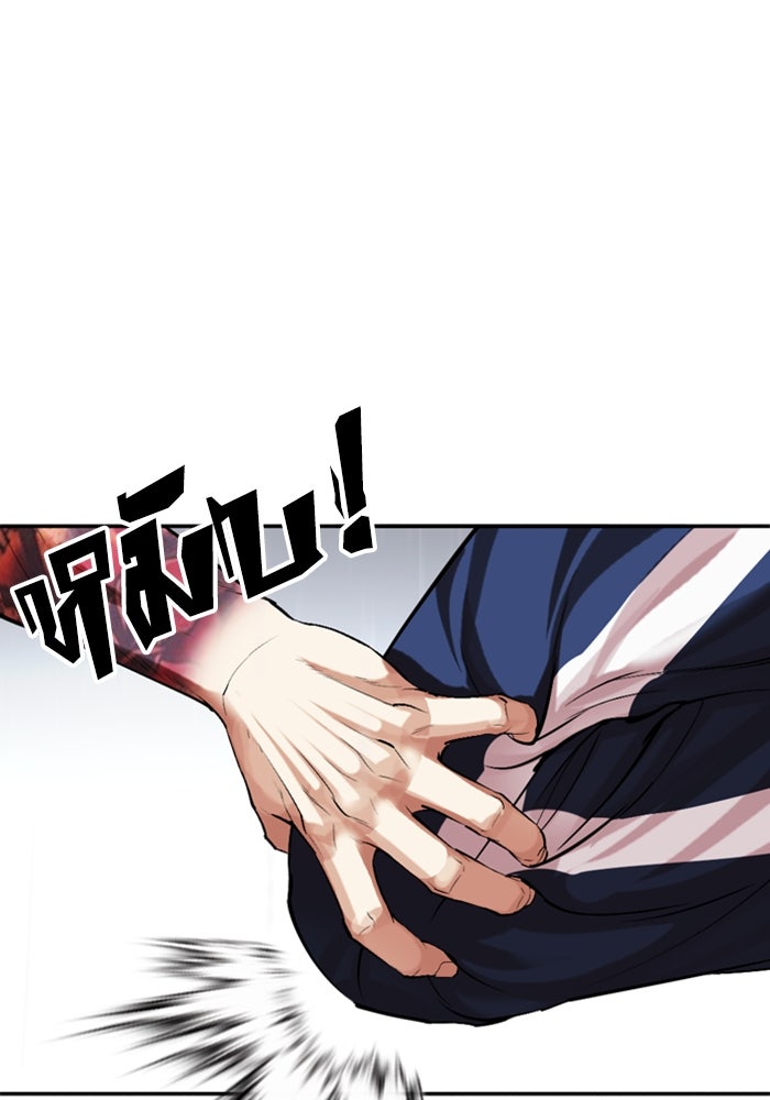 LOOKISM - หน้า 153