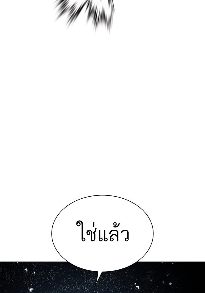 LOOKISM - หน้า 154