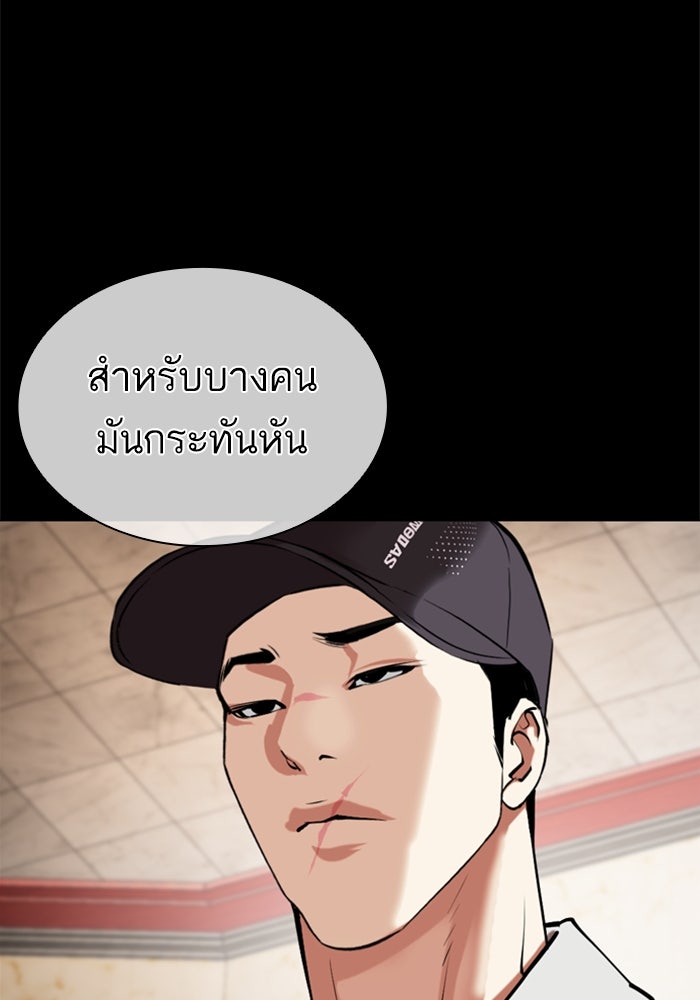 LOOKISM - หน้า 17