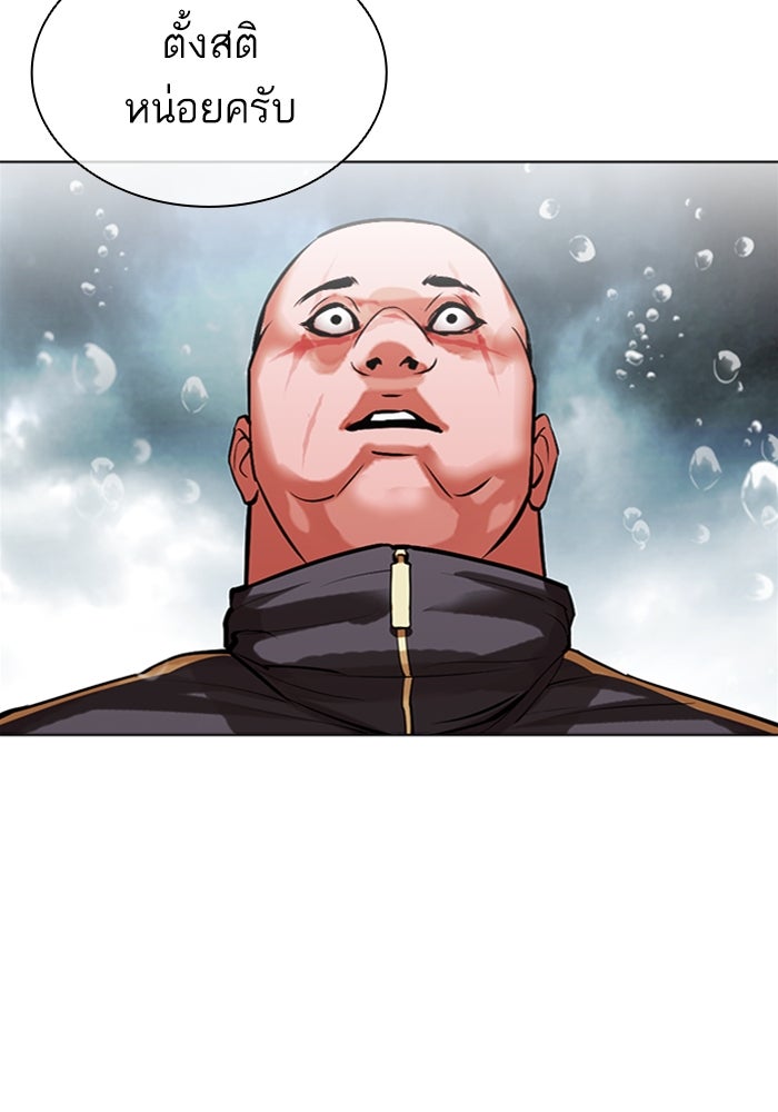 LOOKISM - หน้า 172
