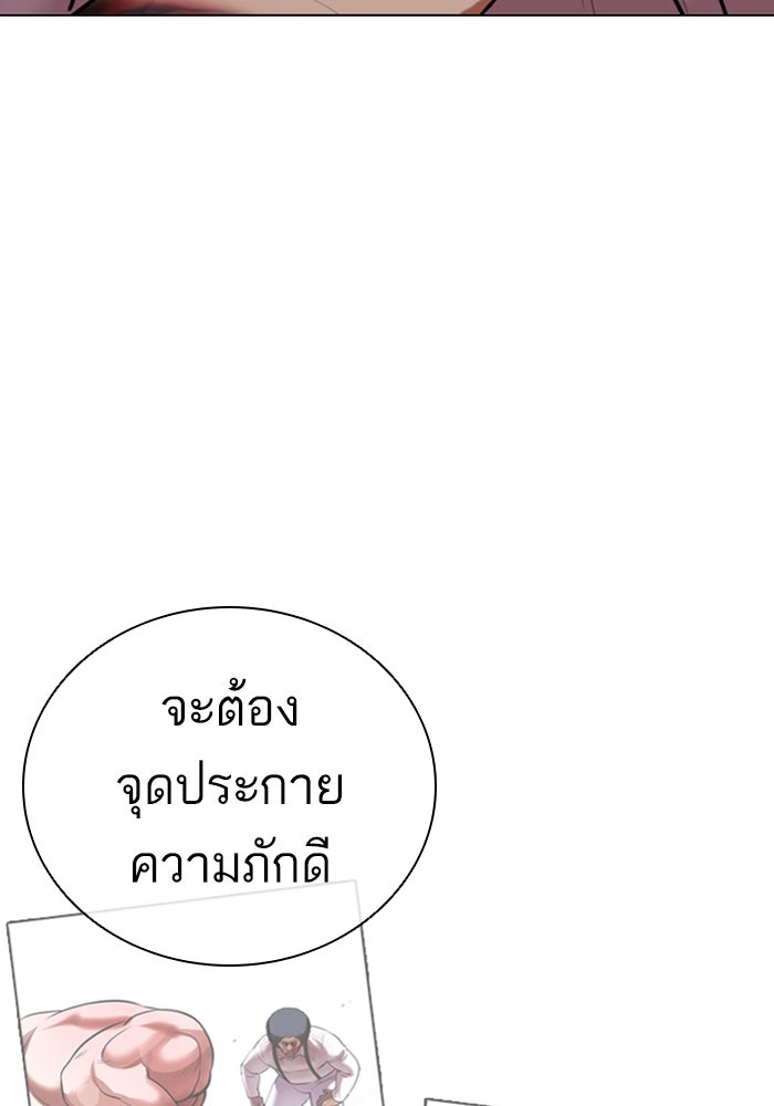 LOOKISM - หน้า 174