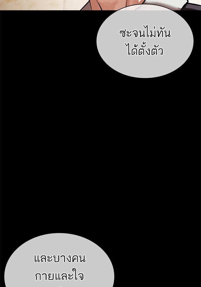 LOOKISM - หน้า 18
