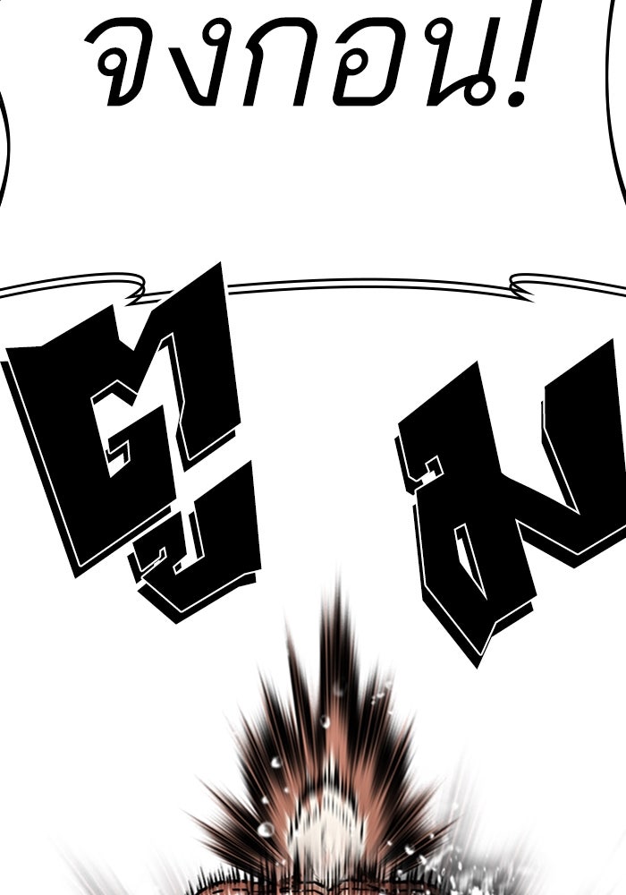 LOOKISM - หน้า 181