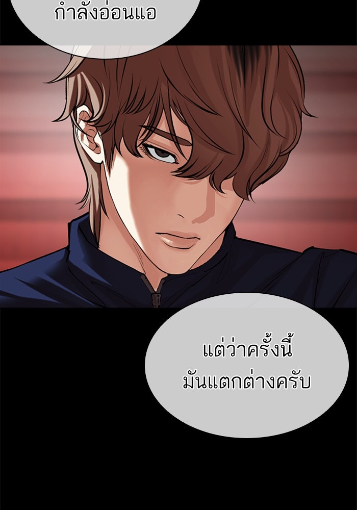 LOOKISM - หน้า 19