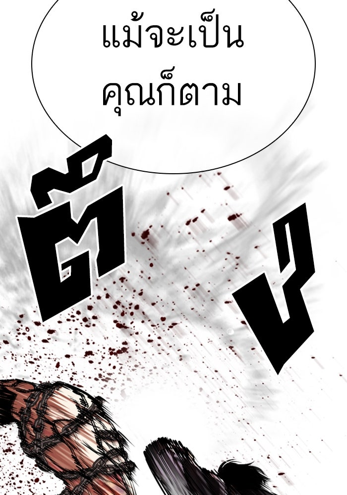 LOOKISM - หน้า 191