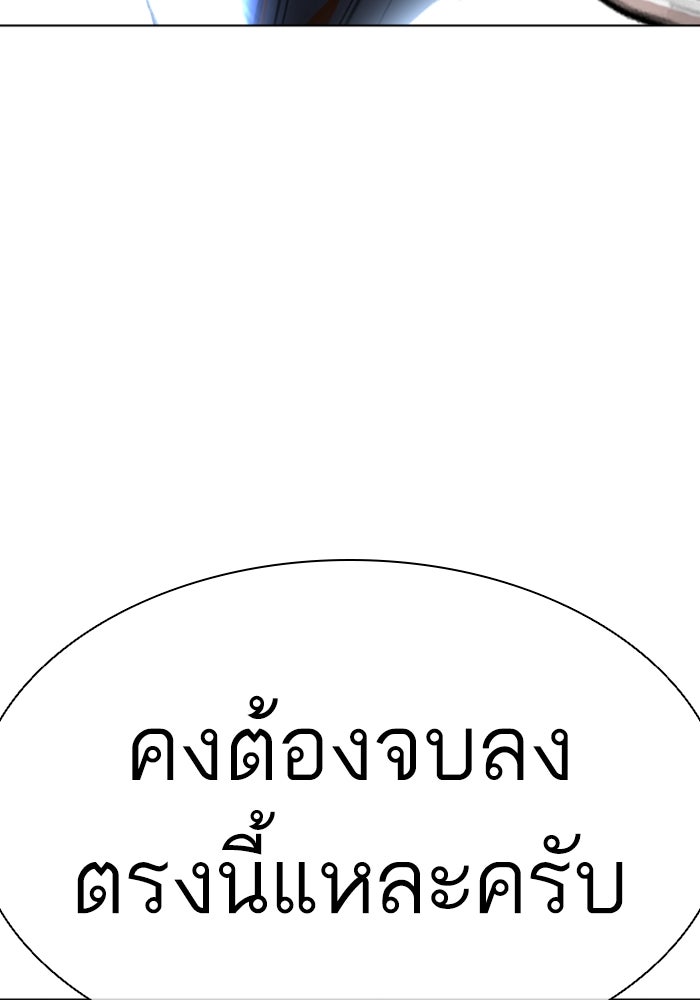 LOOKISM - หน้า 196