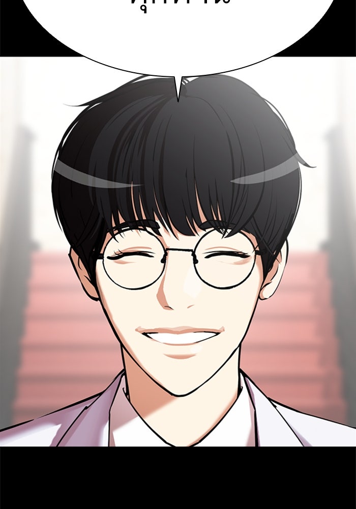 LOOKISM - หน้า 2