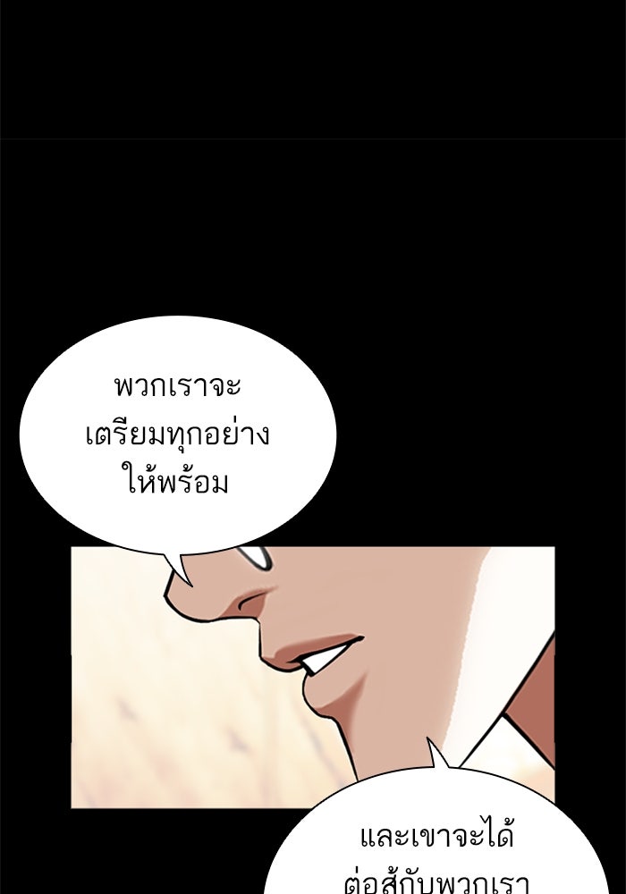 LOOKISM - หน้า 20