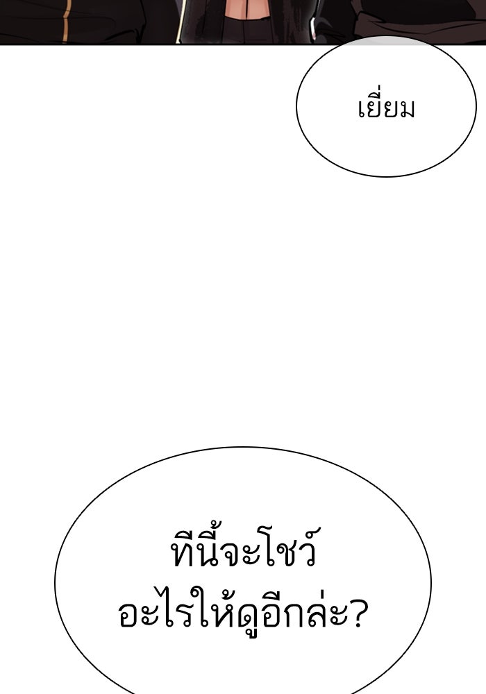 LOOKISM - หน้า 203