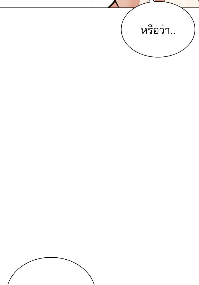 LOOKISM - หน้า 210
