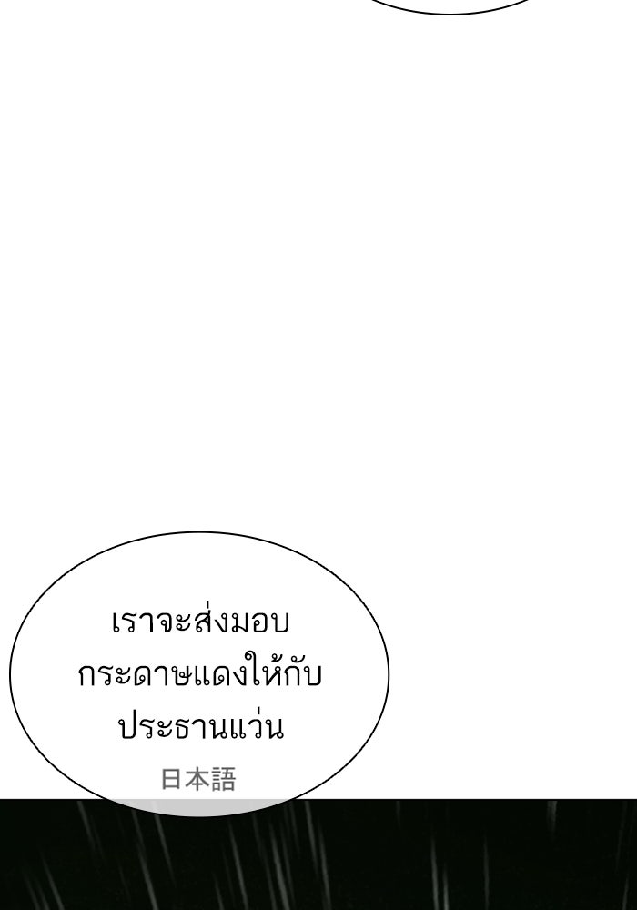 LOOKISM - หน้า 212