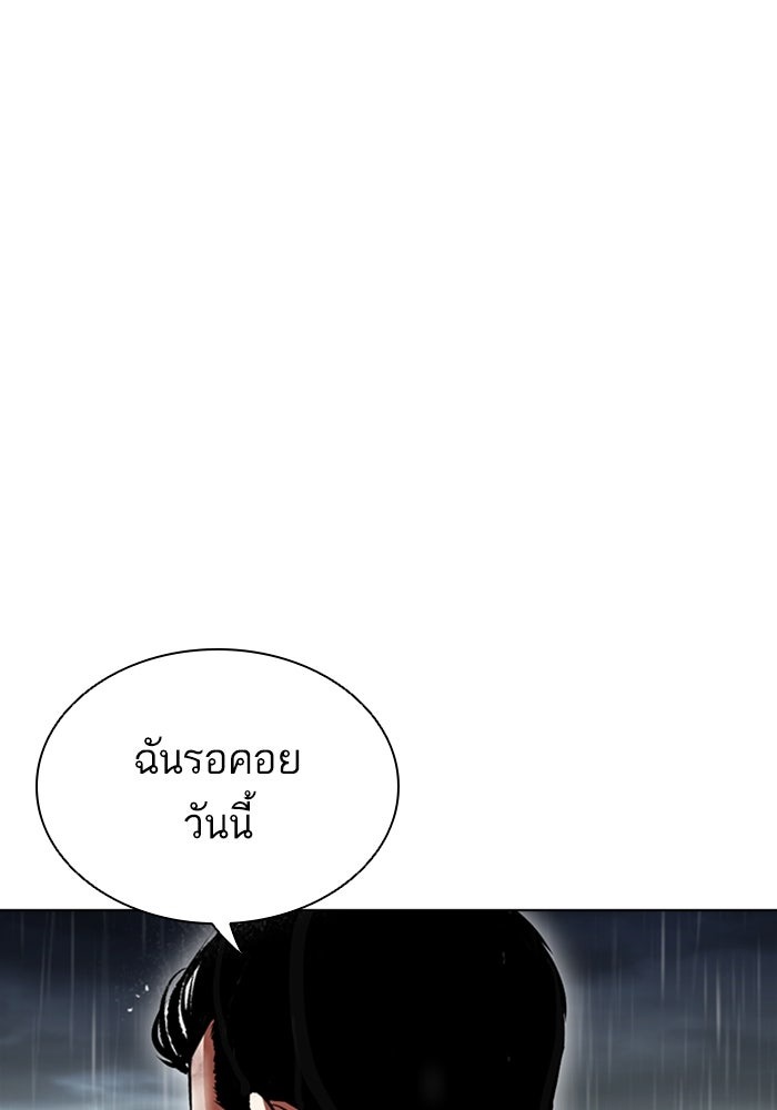 LOOKISM - หน้า 218