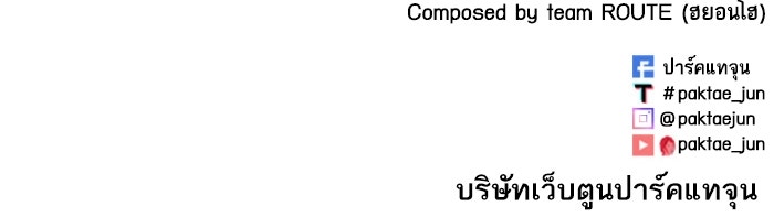 LOOKISM - หน้า 228
