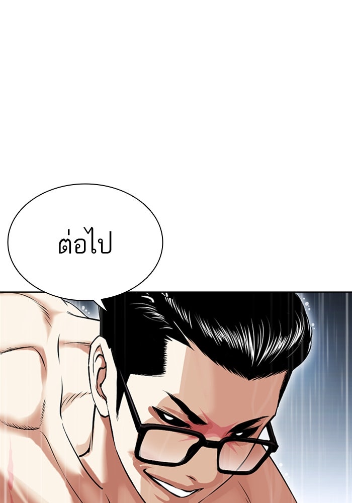 LOOKISM - หน้า 30