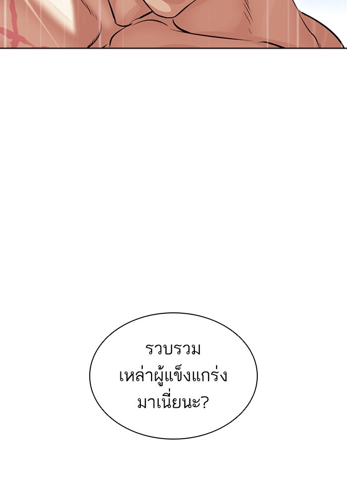 LOOKISM - หน้า 31