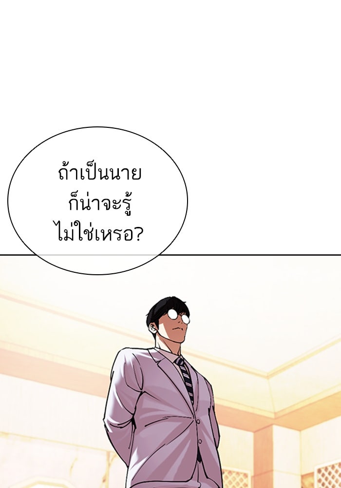 LOOKISM - หน้า 36