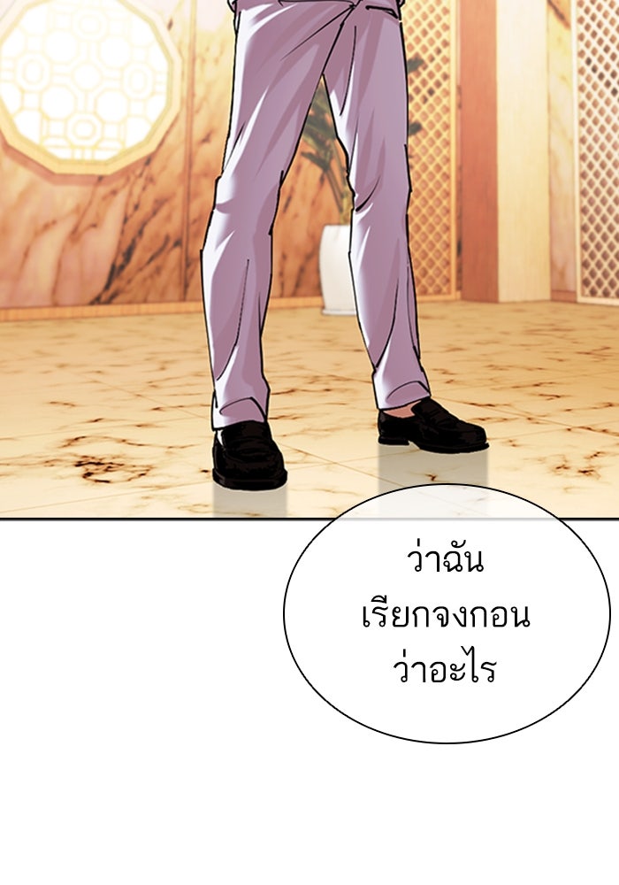 LOOKISM - หน้า 37