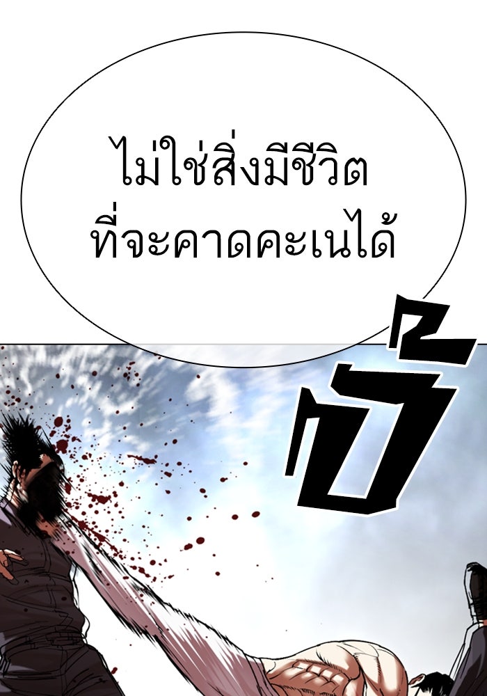 LOOKISM - หน้า 44