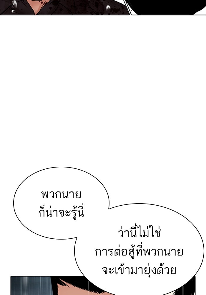 LOOKISM - หน้า 47