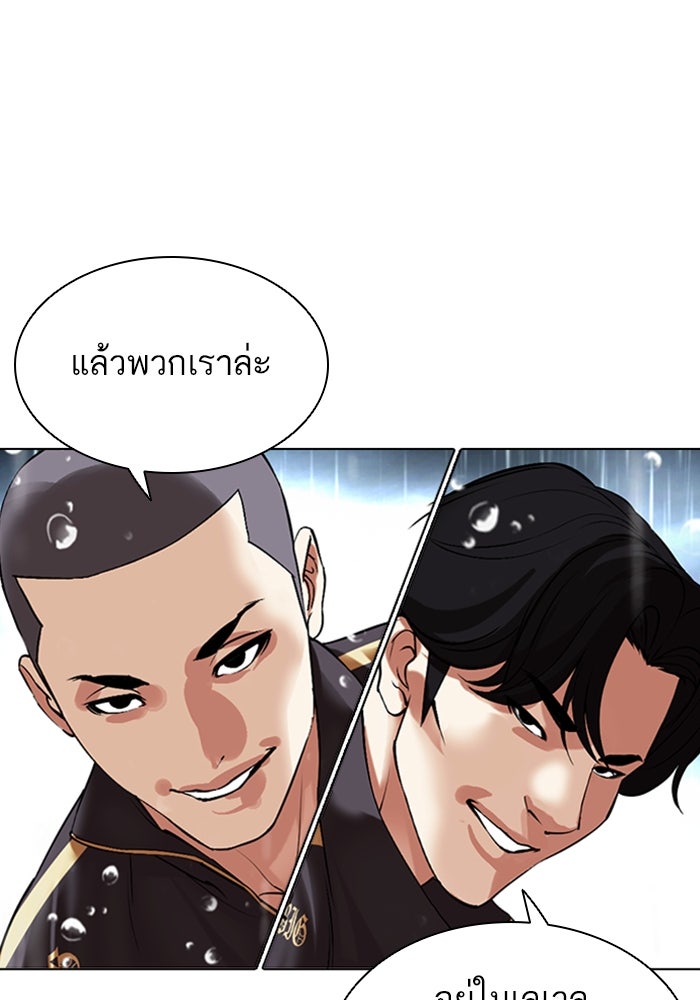 LOOKISM - หน้า 51