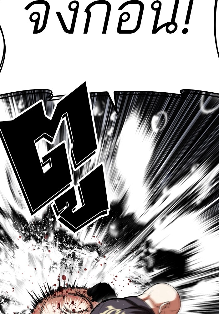 LOOKISM - หน้า 59