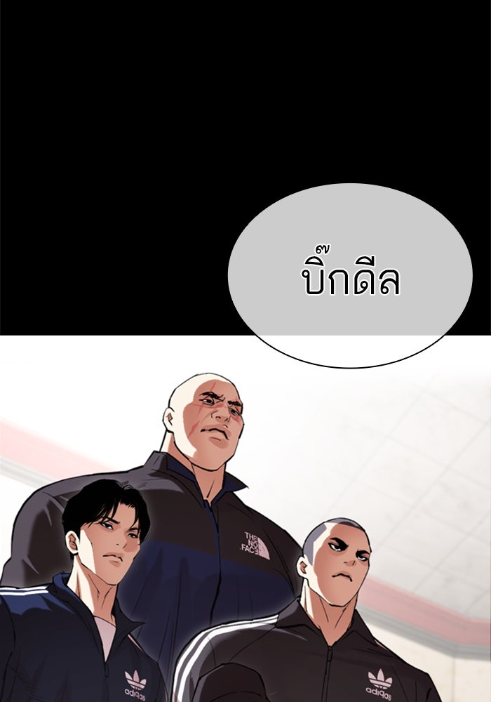 LOOKISM - หน้า 7