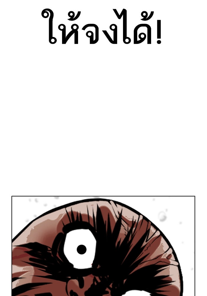 LOOKISM - หน้า 71