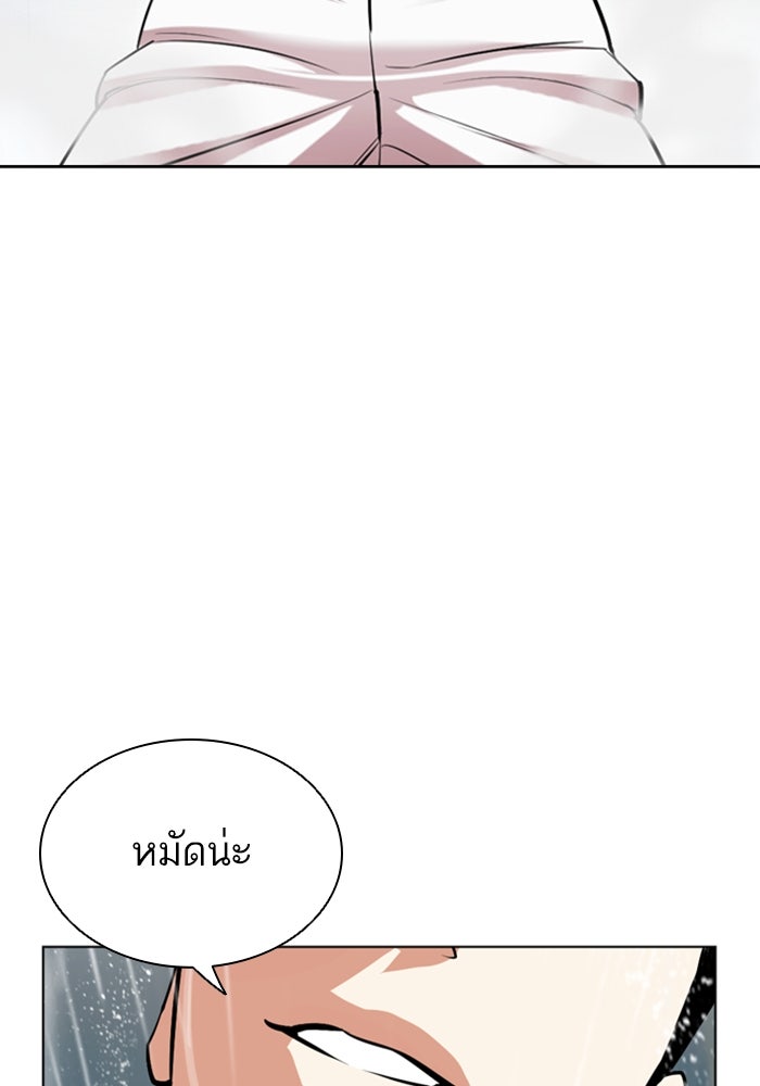 LOOKISM - หน้า 74