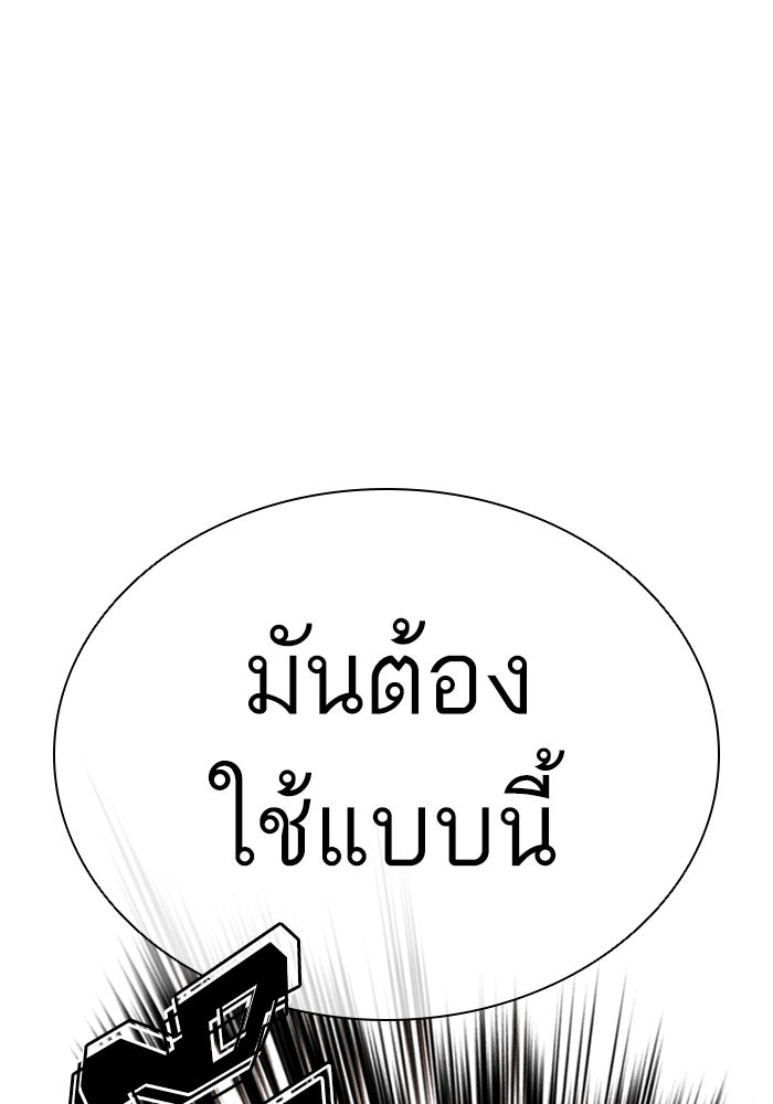 LOOKISM - หน้า 82