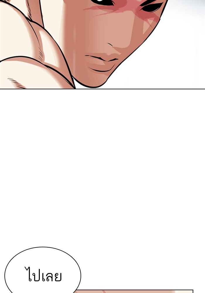 LOOKISM - หน้า 87