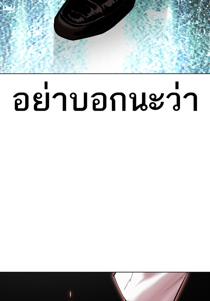 LOOKISM - หน้า 98