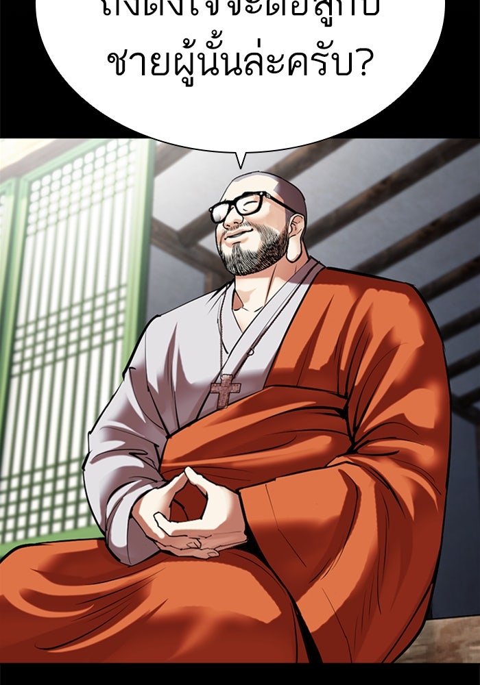 LOOKISM - หน้า 116
