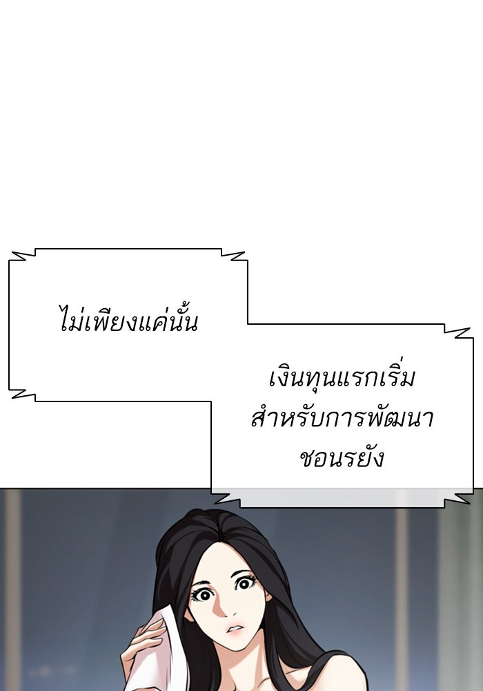 LOOKISM - หน้า 12