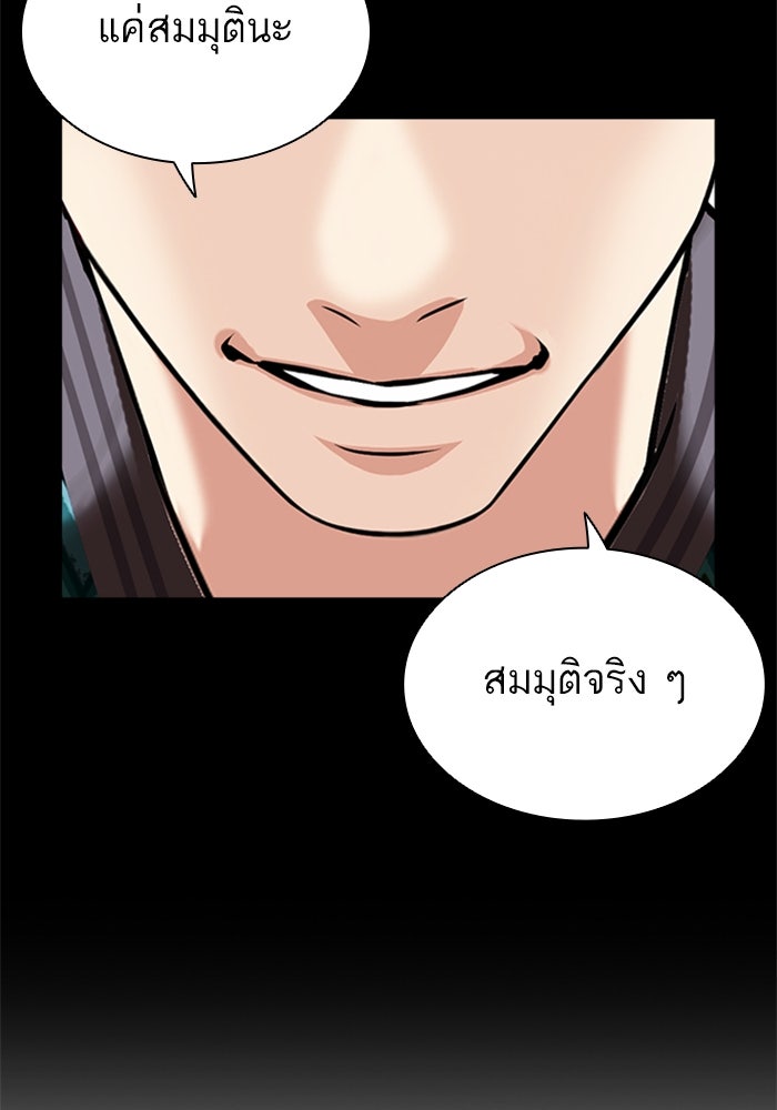 LOOKISM - หน้า 124