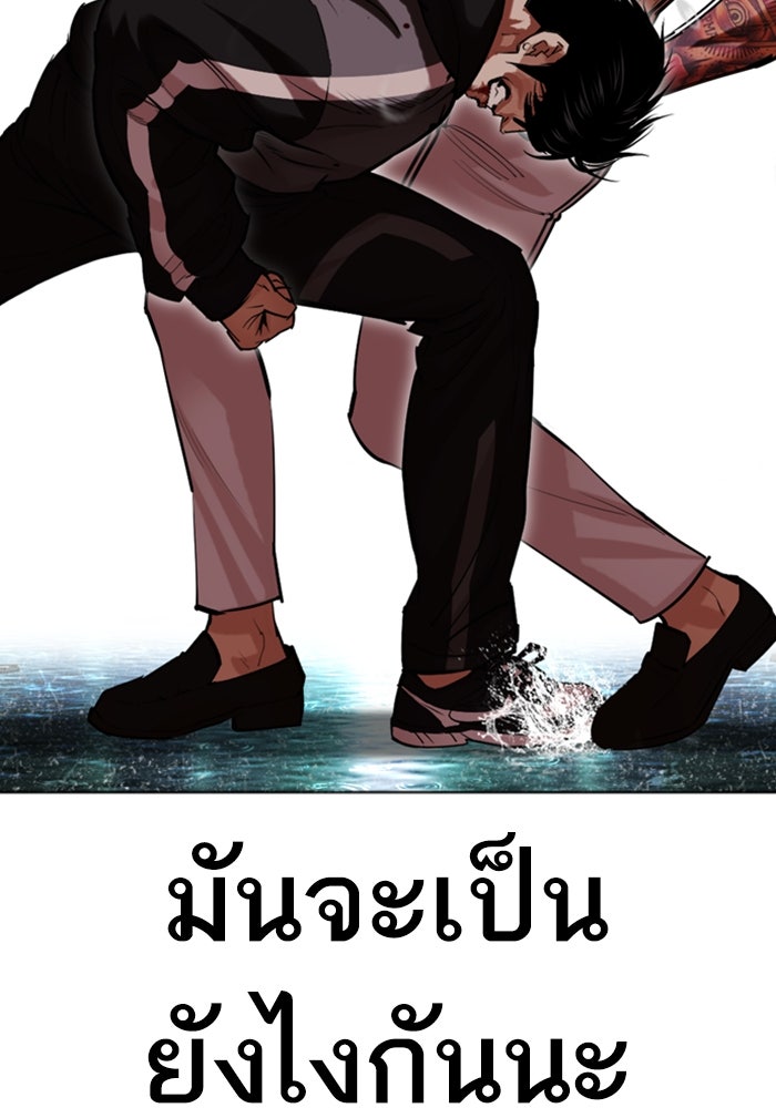 LOOKISM - หน้า 128
