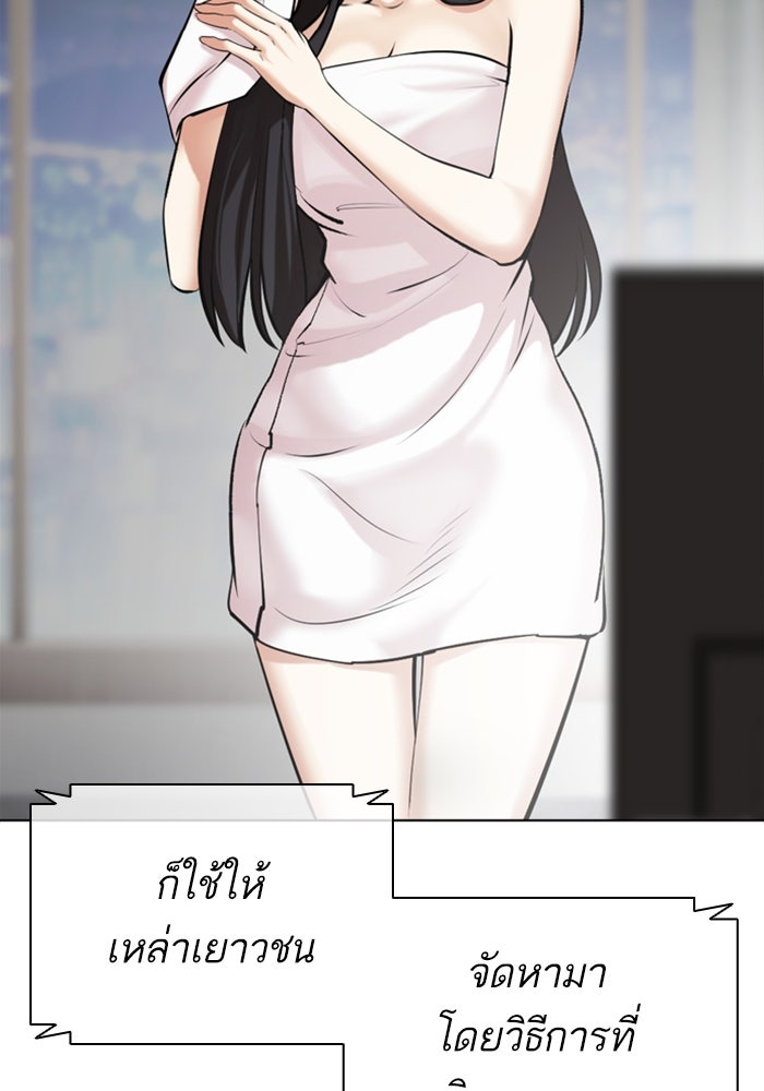LOOKISM - หน้า 13