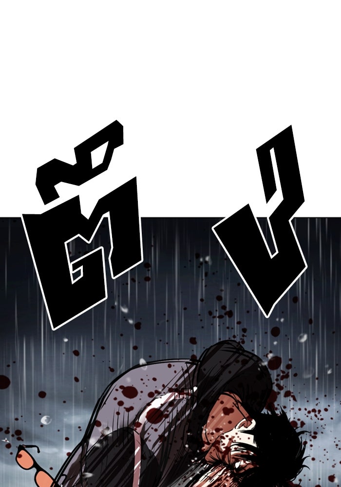 LOOKISM - หน้า 132