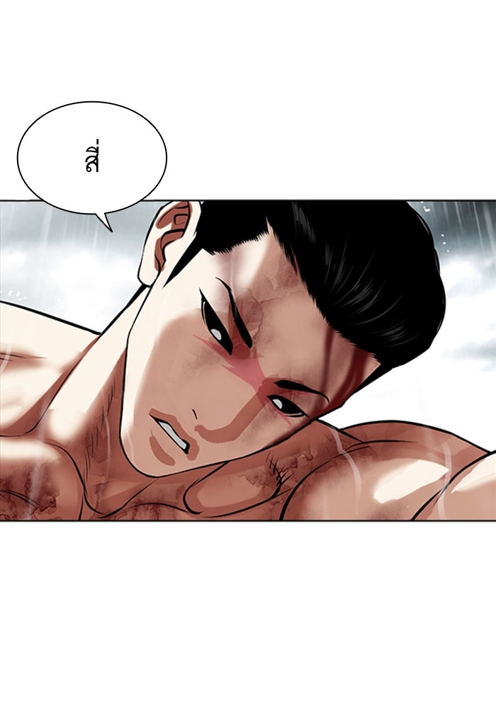 LOOKISM - หน้า 136