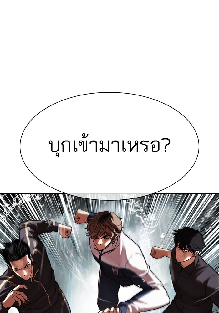 LOOKISM - หน้า 137