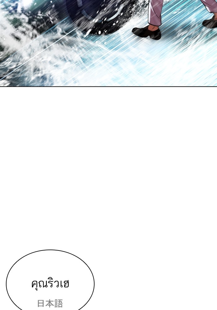 LOOKISM - หน้า 153