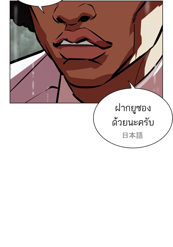 LOOKISM - หน้า 154