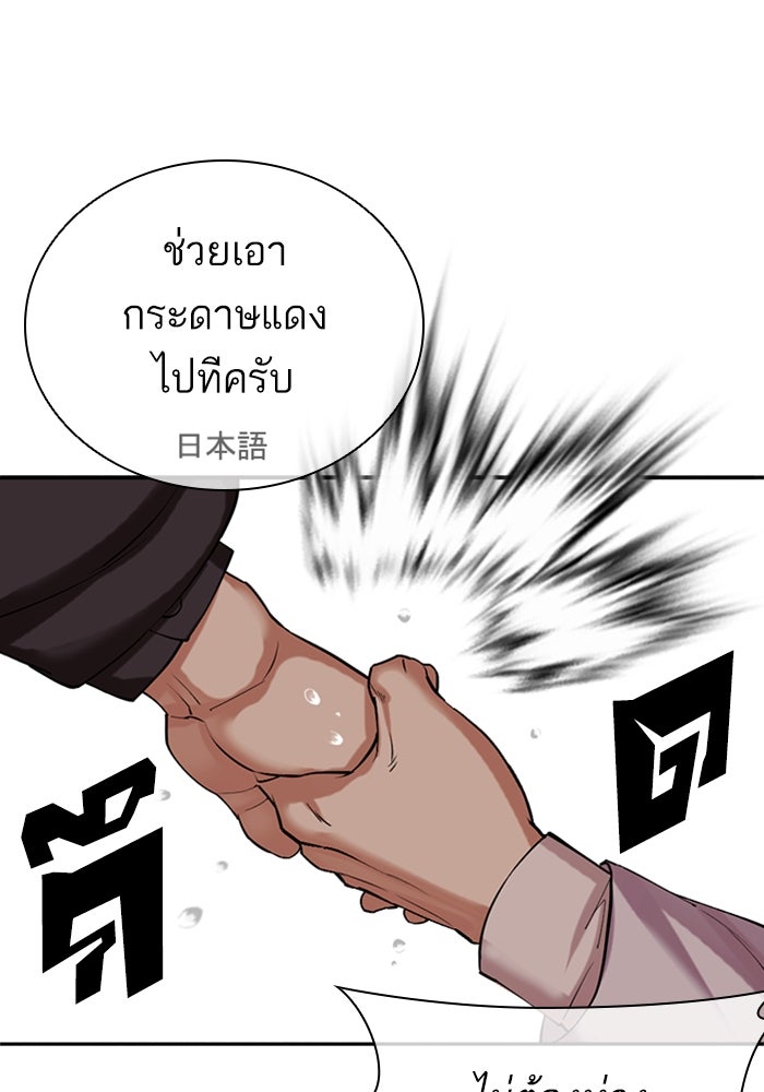 LOOKISM - หน้า 155