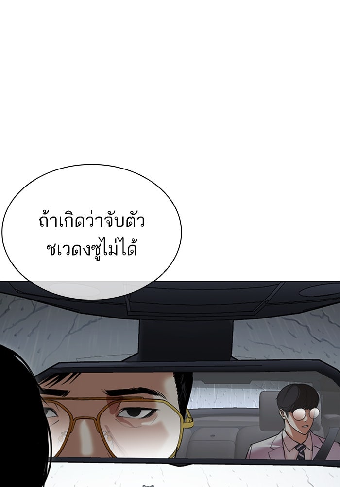 LOOKISM - หน้า 170