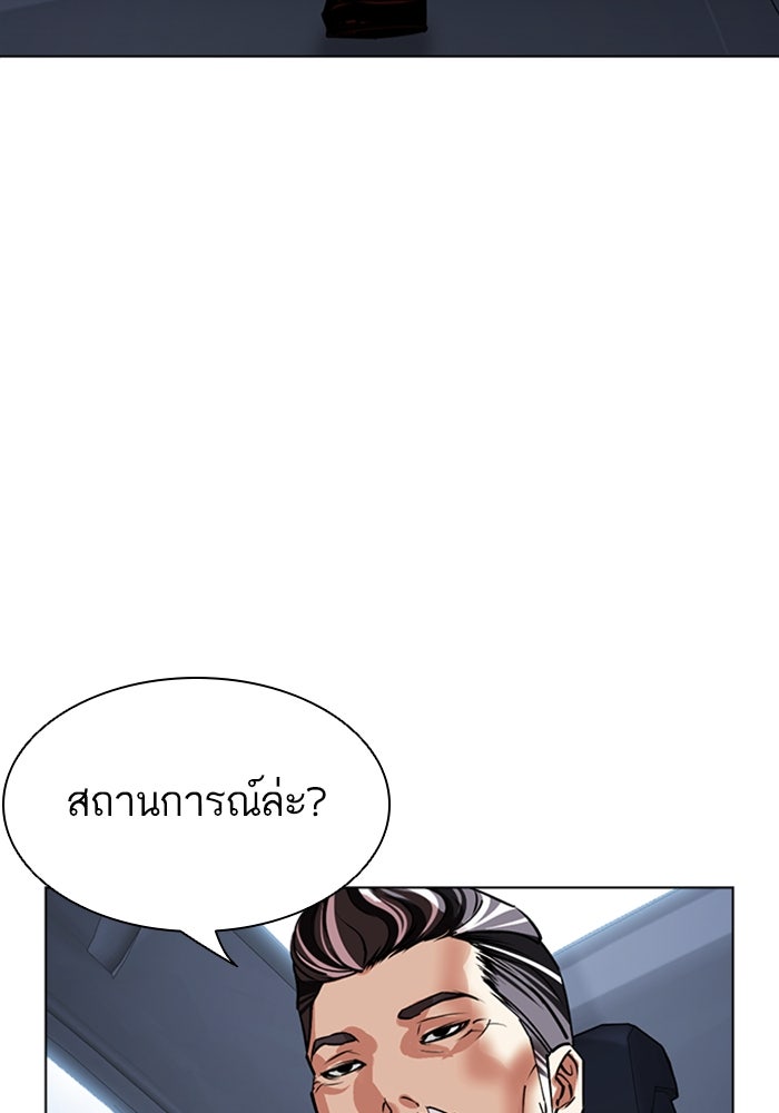 LOOKISM - หน้า 18