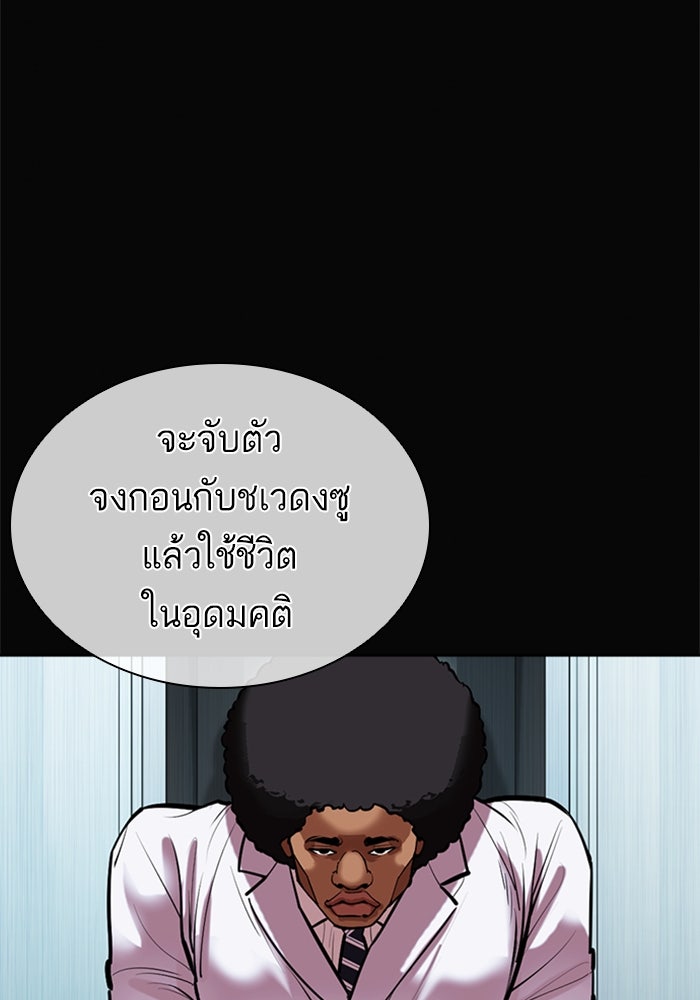 LOOKISM - หน้า 186