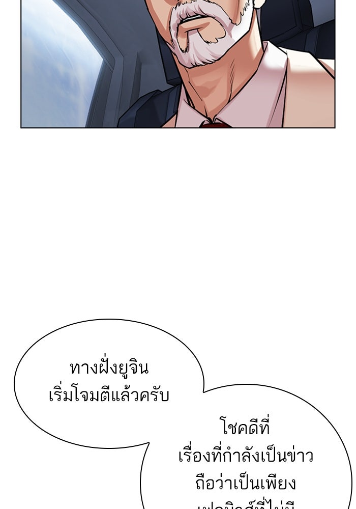LOOKISM - หน้า 19