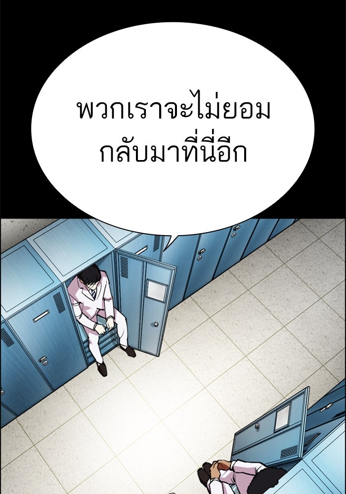 LOOKISM - หน้า 190