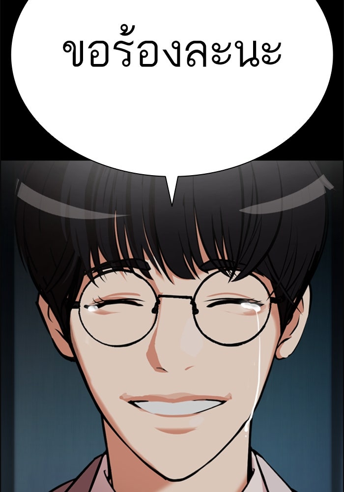 LOOKISM - หน้า 195